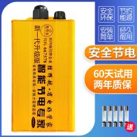升级强效家用智能节电器省电王宝大功率加强节电专家全新即插即用