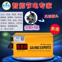 强效节电升级英规三脚智能家用节电器省电王大功率省电宝适用国外