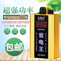 智能节电器省电王家用电表省电器大功率加强版节能宝省钱管家220v[8月11日发完]