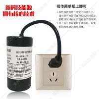 家用智能电表节电器省电器空调省电王省电神器节能器省电宝