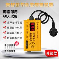 强效节电升级智能节电器超声波驱鼠器省电王神器家用节能器大功率