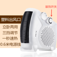 办公室迷你暖风机小型取暖器家用节能小太阳冷暖两用小空调电暖气 0.6米线塑料出风口(无温控)