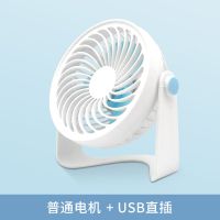 USB小风扇充电静音风扇办公室桌面挂壁夹子学生宿舍便携式床上 +[USB/即/插/即/用]+台.扇 +官.方.标.配+[