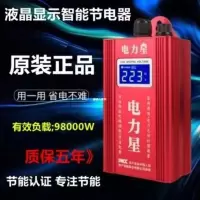 智能节电器 家用电表省电器大功率加强版空调节能宝电管家节电50%