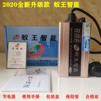 蚂蚁省电王蚁王智能节电器2020升级款家用商用超级省电非倒转 蚂蚁省电王升级款(蚁王智能)