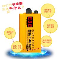 强效节电家用智能液晶屏显节电器省电王神器大功率节能器工厂直销