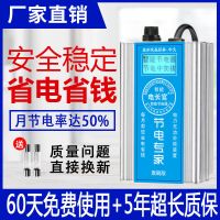 节电器,2021款电长官液晶显示智能省电王节电宝节约用电省电王