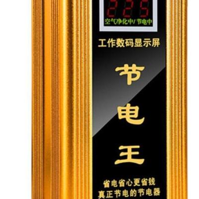 智能节电器新款神器家用电表节能器220V空调节能宝2021款省电王 老款