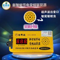 强效节电升级版智能节电器超声波驱鼠器省电王神器家用节能器大功