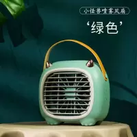 激萌移动制冷空调扇喷雾风扇大风力静音充电水冷小空调喷水风扇 小怪兽水冷风扇绿色款
