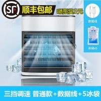 usb迷你空调扇家用小型冷风机学生宿舍办公室桌面台式制冷加湿器 三档风速+5冰袋