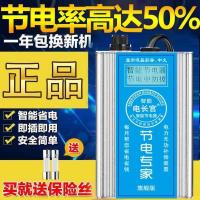 新款智能节电器省电器数显省电王家用节电宝非电表倒慢转神器