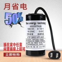 家用新型智能版80000W节电器省电器省电王节能空调省电宝非慢转器