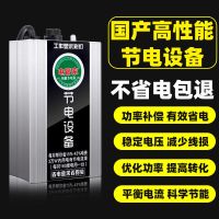 节电器省电王新款神器家用电表智能节能器220V空调节能宝2021款 [国产省电科技]高效省电