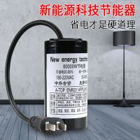 家用智能节电器省电王大功率空调冰箱省电宝非电表倒慢转不走神器