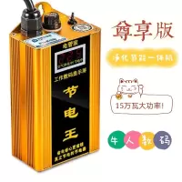 节电器省电王大功率220V家用空气净化省电器智能电表省电慢转器[7月29日发完] 尊享版 15万瓦[10-800度]