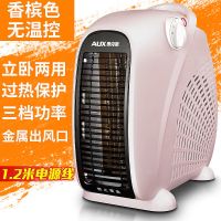 奥克斯取暖器家用 暖风机办公室冷暖两用电暖气迷你电暖器小太阳 香槟金(无温控)