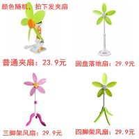 电风扇家用小型立式学生宿舍寝室办公室静音迷你台式转页扇落地扇 [普通电风扇]发夹扇