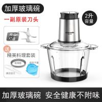 绞肉机家用饺馅不锈钢电动多功能电动料理器小型打肉蒜蓉搅拌碎菜 1副原装刀 [质保十年]2升不锈钢+刮刀+饺子器