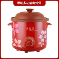 批发1.5L家用多功能养生紫砂电炖锅煮粥煲汤陶瓷养生小家电炖锅 紫砂炖锅(手动) 1.5L