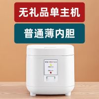 金正小型智能电饭煲家用1-2-3人蒸煮饭锅多功能迷你宿舍单人1.2l 机械款1.2升 无礼品