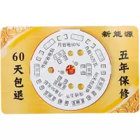 2020年黑科技节电器省电王家用电器省电贴非电表不走转慢倒转器 单片月省百分之15%[不推荐]