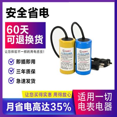 节电器省电王新款神器家用电表智能节能器220V空调节能宝2021款 第5代[月省15%-35%]