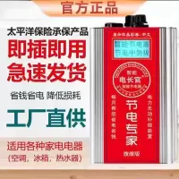节电器家用省电王大功率电表慢转器省电神器空调省电器节电王 月用电量1-200度使用