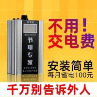 2021电管家智能节电器家用电表省电器省电王220V大功率空调节能宝