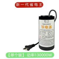 节电器智能版省电器省电王家用节能神器空调大功率省电宝强效节电 新一代省电王家电通用款[单个装]