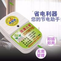 智能节电器省电王家用节能宝省电器非电表不走转非电慢非倒转器