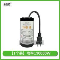 新型智能110000W节电器省电器省电王家用节能空调省电宝非慢转器 家用电器智能新版省电器1个 智能省电黑科技[适用一切