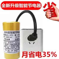 升级智能版80000W节电器家用省电器空调节能宝省电王非电表慢转器 全新升级版全自动智能省电王 单个装