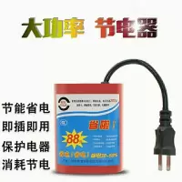 新款新型家用通用型新能源节电器省电王20000W大功率非电表慢转器