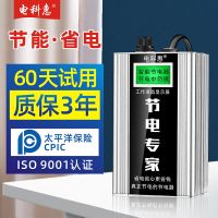 新款智能家用节电器省电器节电器空调省电王电表省电器节能器