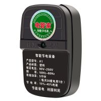 节电器省电王家用高效节电宝节能管家智能控制电表节电士非偷电 黑色1只装