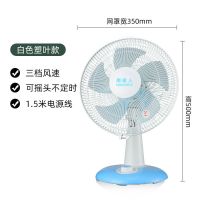 南极人家用台式电风扇立式电扇台扇办公室宿舍卧室静音电扇大风力 14英寸白三档摇头-塑叶