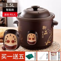 家用紫砂全自动电炖炖锅陶瓷煲汤锅熬煮粥神器宝宝迷你砂锅养生锅 黑紫砂[智能款]自动保温 1.5L(适合1人)