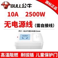 公牛带开关插排无线插座不带线插线板家用多功能拖线板 1插无开关[A01]