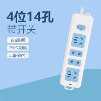 全铜插座带线插排无线插线板家用电线插板电源家用大功率插座 4位14孔（带开关） 不带线（需要自己接线）