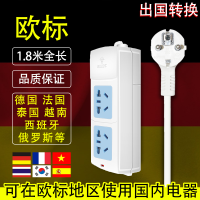 公牛欧标插座德标插排西班牙韩国排插巴厘岛越南泰国插头转换器 2插位