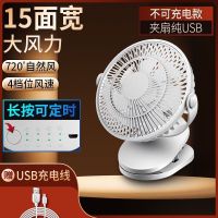 迷你风扇usb充电学生宿舍静音办公床上便携婴儿车长脖夹扇 短脖夹扇+可定时+充电线