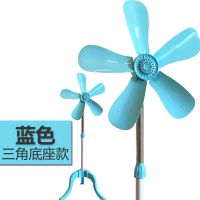 电风扇落地扇家用静音办公室宿舍学生落地扇小型台式立式迷你风扇 三角底座蓝色 主机自带1.5米电源线