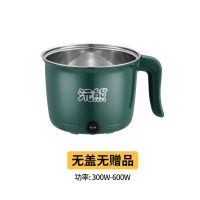 沅熊多功能电热锅宿舍学生小锅煮面电煮锅寝室用小功率迷你电锅1 复古绿加厚不加价 不锈钢单+5礼(不可煎炒)