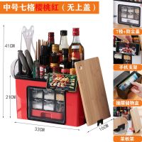 厨房多功能调料调味品置物架调料盒套装家用厨房用品收纳架收纳盒 中号七格樱桃红（手机架+菜板架）