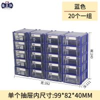 腾正跃抽屉式化妆品收纳盒组合式首饰盒透明小物品整理盒分类盒 蓝色 0#(只有蓝色20个)