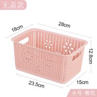 家用仿藤编桌面收纳篮塑料镂空收纳筐衣柜透气收纳盒浴室洗澡篮子 小号粉色[无盖]