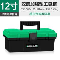 五金工具箱收纳箱大号手提式木工电工工具箱家用工业级车载工具盒 12寸加强型工具箱