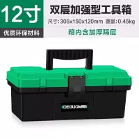 五金工具箱收纳箱大号手提式木工电工工具箱家用工业级车载工具盒 12寸加强型工具箱