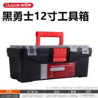 工具箱手提式大号塑料五金工具箱家用多功能维修工具收纳箱车载盒 耐砸黑勇士12寸工具箱